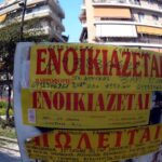Πάτρα: Σε απαγορευτικές τιμές τα ενοίκια για φοιτητές