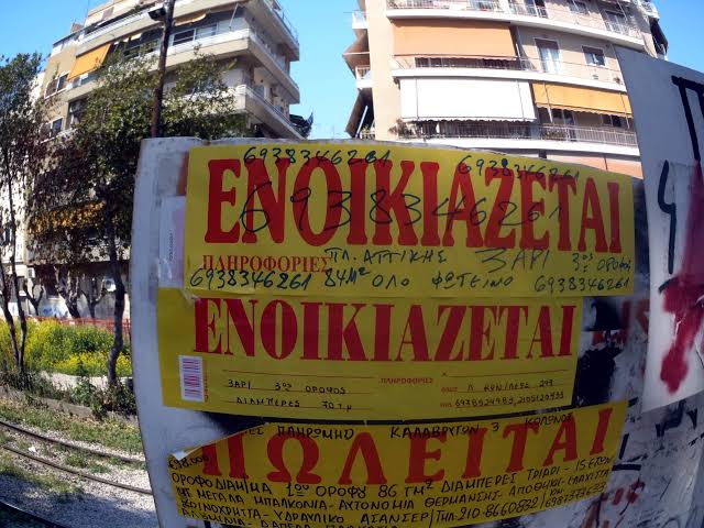 Πάτρα: Απλησίαστα τα ενοίκια για Φοιτητές με απαγορευτικές τιμές - Πού κυμαίνονται σήμερα