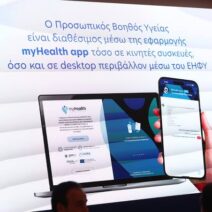 Οι ασθενείς βαθμολόγησαν το ΕΣΥ: Ψηλά οι γιατροί
