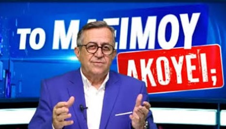 Φωτογραφία σχετική με το άρθρο «Παλαιοκομματικός πολιτικός ή statesma…