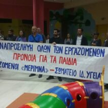 Πάτρα: Οικονομική ενίσχυση για Μέριμνα και Κιβωτό Αγάπης