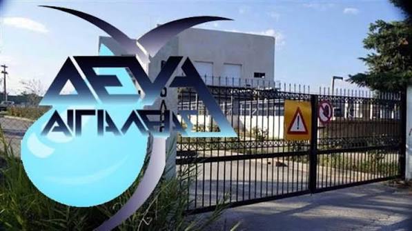Αχαΐα: Τι αλλάζει με τη διαχείριση και το κόστος του νερού – Οι τιμές - Οι πρόεδροι των ΔΕΥΑ σε Πάτρα και Αίγιο στο Patrapress