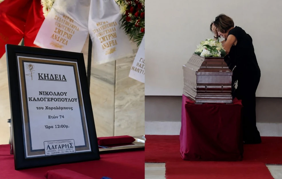 Συγκίνηση στο τελευταίο «αντίο» στον Νίκο Καλογερόπουλο ΦΩΤΟ 5 Συγκίνηση στο τελευταίο «αντίο» στον Νίκο Καλογερόπουλο ΦΩΤΟ