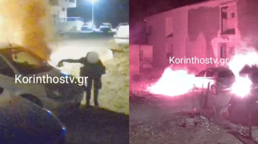 Κόρινθος: Βίντεο κατέγραψε άνδρα να βάζει φωτιά σε αυτοκίνητα ΦΩΤΟ