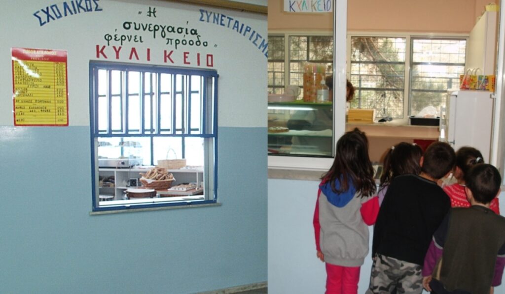Νέα σχολική χρονιά 2026-27: Αυτά είναι τα προϊόντα που θα πωλούνται στα κυλικεία