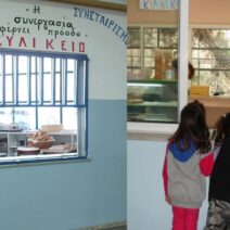 Νέα σχολική χρονιά 2026-27: Αυτά είναι τα προϊόντα που θα πωλούνται στα κυλικεία