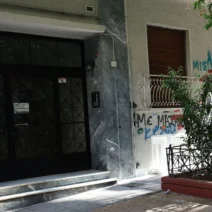 Κυψέλη: Αυτά είναι τα αποτελέσματα της ιατροδικαστικής εξέτασης για το νεκρό βρέφος 1 Κυψέλη: Αυτά είναι τα αποτελέσματα της ιατροδικαστικής εξέτασης για το νεκρό βρέφος