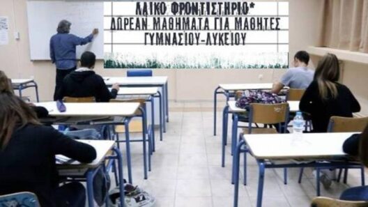 Δήμος Πατρέων: Ξεκινούν οι εγγραφές στο Λαϊκό Φροντιστήριο Αλληλεγγύης 15 Δάσκαλος γράφει στον πίνακα σε τάξη με μαθητές και πανό για δωρεάν …