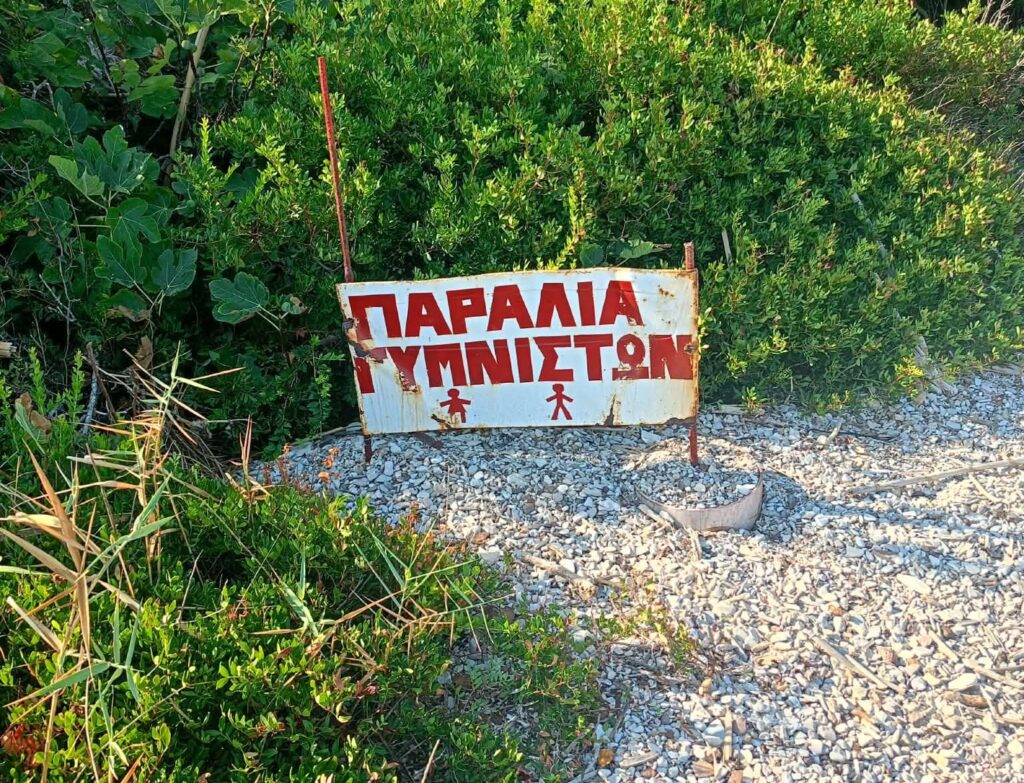 Ροδινή: Αυθαιρεσίες σε παραλία γυμνιστών «με τη συναίνεση της δημοτικής αρχής» ΦΩΤΟ