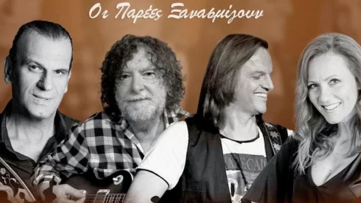 Καλάβρυτα: Συνεχίζονται οι εκδηλώσεις του «Πολιτιστικού Καλοκαιριού»