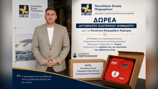 Δωρεά απινιδωτή στην Κοινότητα Κουραμάδων Κέρκυρας από την Π.Ε.Π.Ι.Ε.Θ