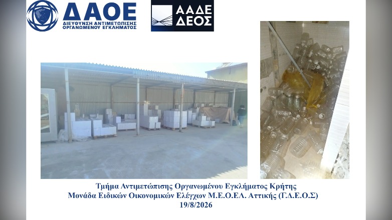 Kρήτη: Κατάσχεση χιλιάδων λίτρων νοθευμένων ποτών ΦΩΤΟ
