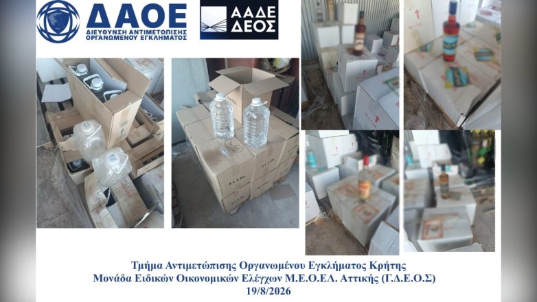 Kρήτη: Κατάσχεση χιλιάδων λίτρων νοθευμένων ποτών ΦΩΤΟ 7 Kρήτη: Κατάσχεση χιλιάδων λίτρων νοθευμένων ποτών ΦΩΤΟ