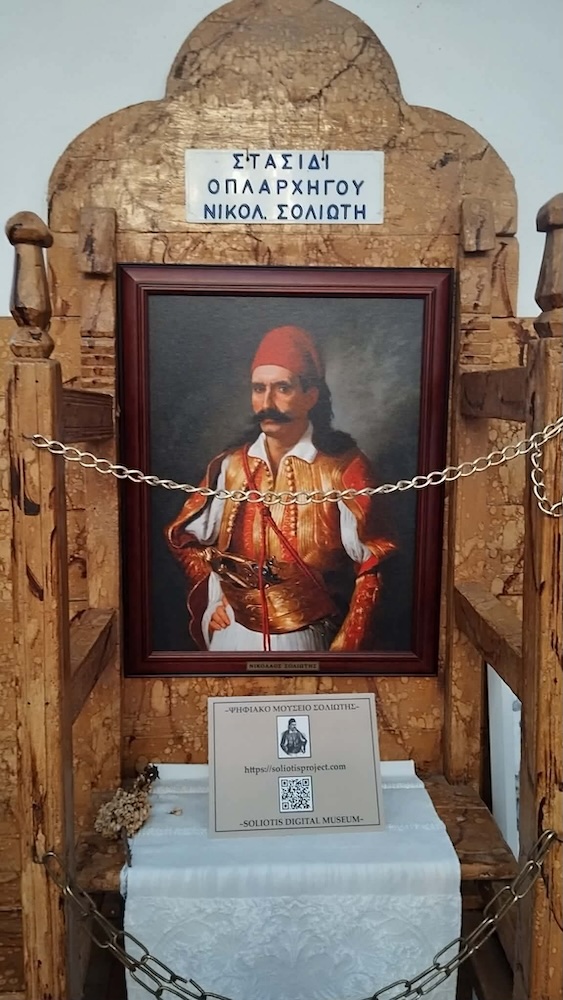 Προσωπογραφία του οπλαρχηγού του 1821 Νικολάου Σολιώτη στο Σόλο Ακράτας ΦΩΤΟ
