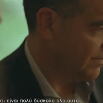 Στον «αέρα» το πρώτο πολιτικό ντοκιμαντέρ της ΕΛ.Α.Σ ΒΙΝΤΕΟ