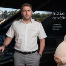 ΠΕΠΙΕΘ: Εγκυος ναυτικός δικαιώθηκε - Η καθοριστική παρέμβαση του Γιώργου Βαλλη 1 ΠΕΠΙΕΘ: Εγκυος ναυτικός δικαιώθηκε - Η καθοριστική παρέμβαση του Γιώργου Βαλλη