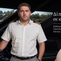 Γιώργος Βάλλης: Καταγγελία για απόλυση εγκύου ναυτικού