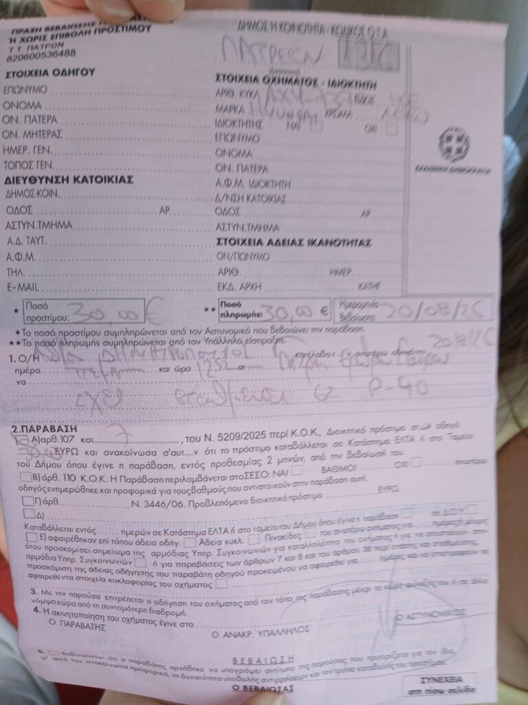 Πάτρα: Πήγε την κόρη της στο Καραμανδάνειο και έφυγε με…κλήση – Αναμονή και ταλαιπωρία μέσα - Τι καταγγέλλει στο Patrapress ΦΩΤΟ