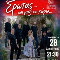 Βραδιά Πανσελήνου στην Αρχαία Ολυμπία με τα «Χρώματα της Ήλιδας»