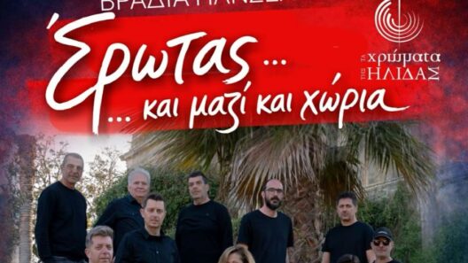 Βράδια Πανσελήνου στην Αρχαία Ολυμπία