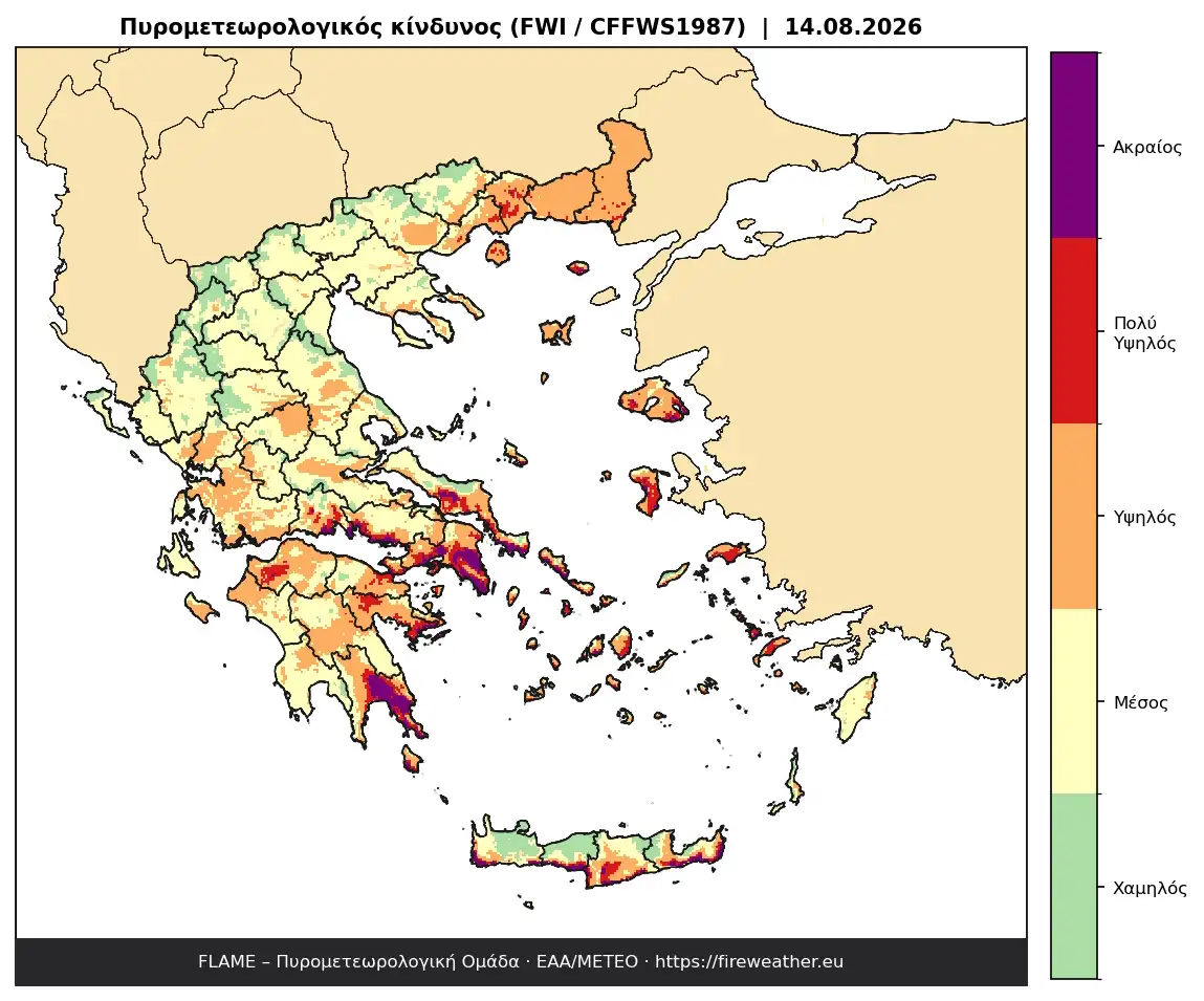 Καιρός: Θυελλώδεις άνεμοι, απότομη πτώση θερμοκρασίας και στο «κόκκινο» για πυρκαγιές ΧΑΡΤΗΣ 5 Καιρός: Θυελλώδεις άνεμοι, απότομη πτώση θερμοκρασίας και στο «κόκκινο» για πυρκαγιές ΧΑΡΤΗΣ