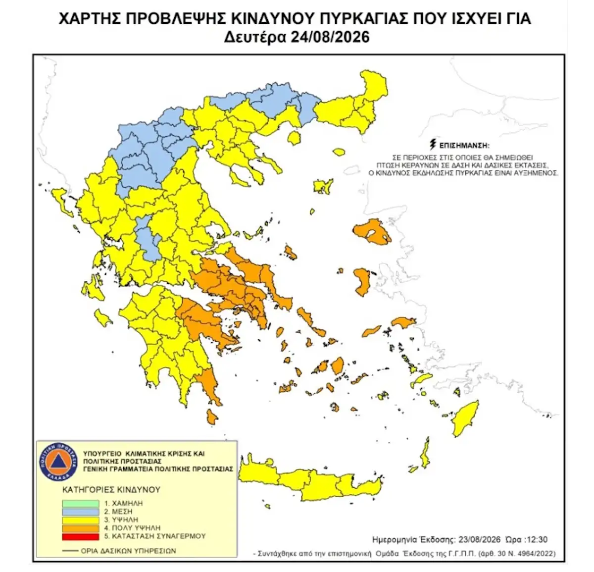 Καιρός: Δεν λέει να υποχωρήσει ο καύσωνας: 40άρια μέχρι την Τετάρτη – Πού θα «χτυπήσει» περισσότερο