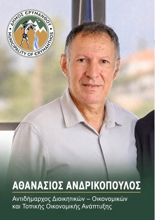 Ερύμανθος: Σκληρή απάντηση Ανδρικόπουλου στην αντιπολίτευση για το δημοτικό όχημα