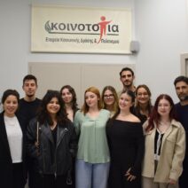 «Κοινο_Τοπία»: Επιβράβευσε τις ομάδες Patras Medicine iGEM του Πανεπιστημίου Πατρών ΦΩΤΟ