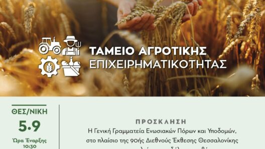 Δάνεια έως €3,5 εκατ. για αγρότες και επιχειρήσεις – Ενεργοποιείται το Ταμείο Αγροτικής Επιχειρηματικότητας 14 Δάνεια έως €3,5 εκατ. για αγρότες και επιχειρήσεις – Ενεργοποιείται το Ταμείο Αγροτικής Επιχειρηματικότητας