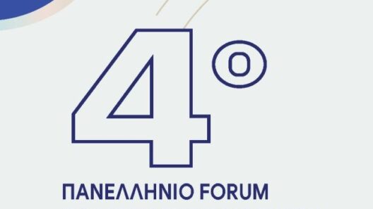 Το Αίγιο στο επίκεντρο του Πολιτισμού και του Τουρισμού 19 Το Αίγιο στο επίκεντρο του Πολιτισμού και του Τουρισμού
