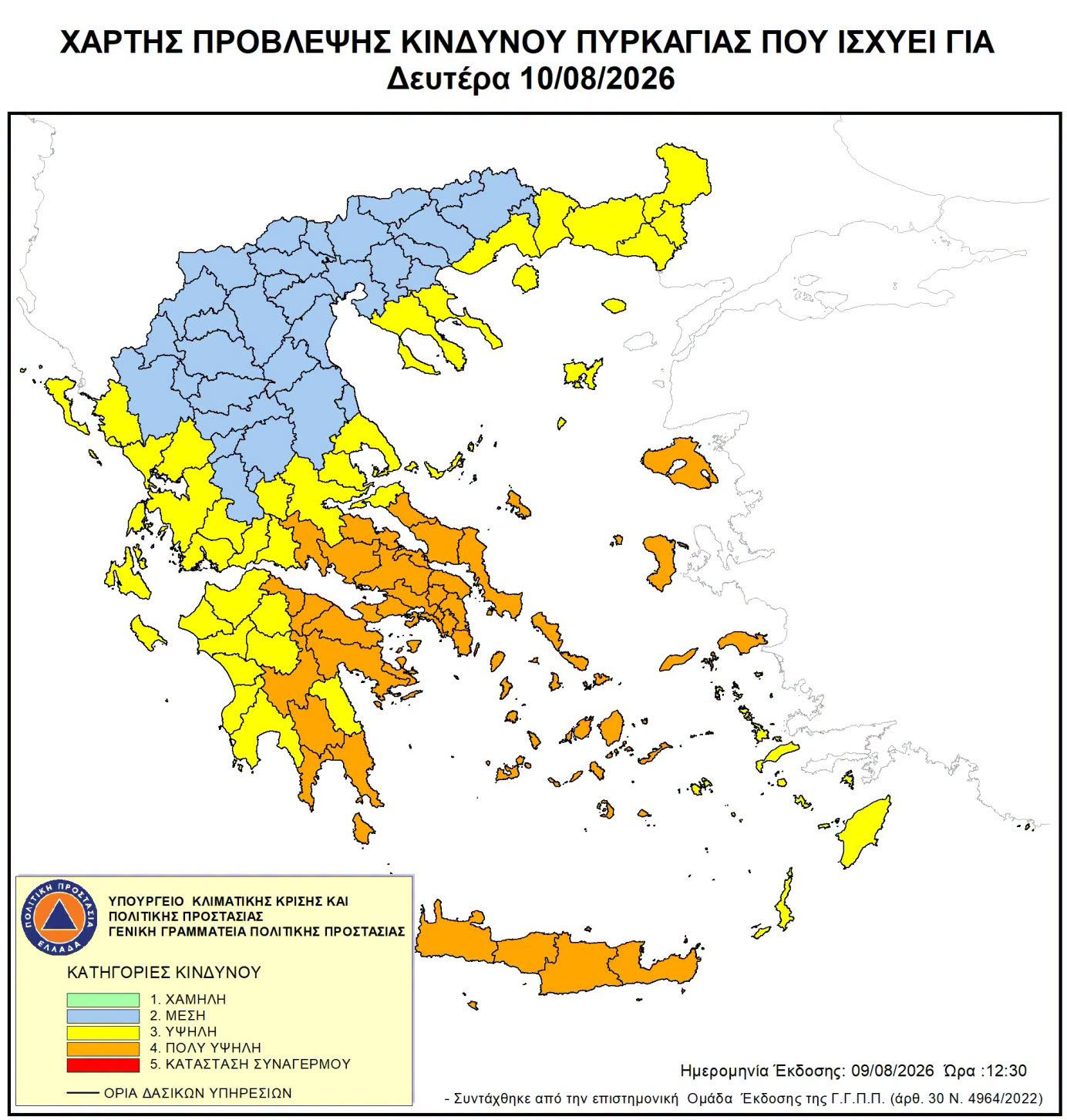 Αχαΐα: Πολύ υψηλός ο κίνδυνος πυρκαγιάς τη Δευτέρα – Στο «πορτοκαλί» ΧΑΡΤΗΣ