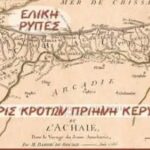 Το 7ο Διεθνές Συνέδριο «Αρχαία Ελίκη και Αιγιάλεια» στο Αίγιο
