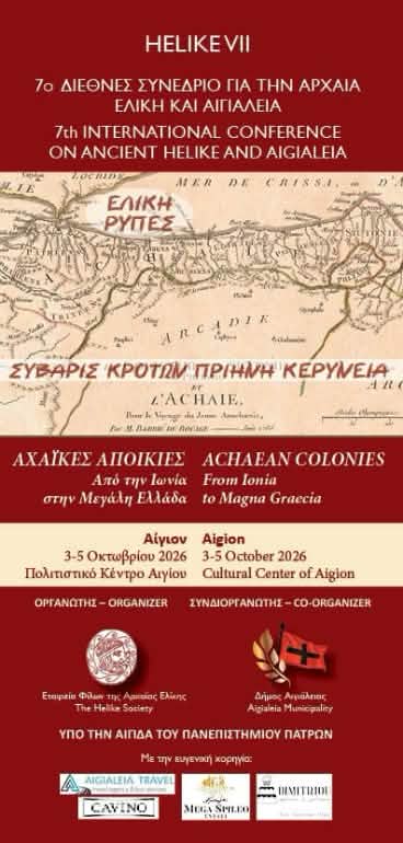 Το 7ο Διεθνές Συνέδριο «Αρχαία Ελίκη και Αιγιάλεια» στο Αίγιο 6 Το 7ο Διεθνές Συνέδριο «Αρχαία Ελίκη και Αιγιάλεια» στο Αίγιο