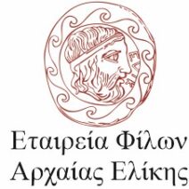 Το 7ο Διεθνές Συνέδριο της Εταιρείας Φίλων Αρχαίας Ελίκης           