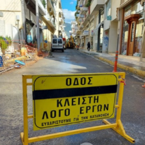 Κυκλοφοριακά μέτρα στην οδό Πατρεύος στην Πάτρα λόγω έργων