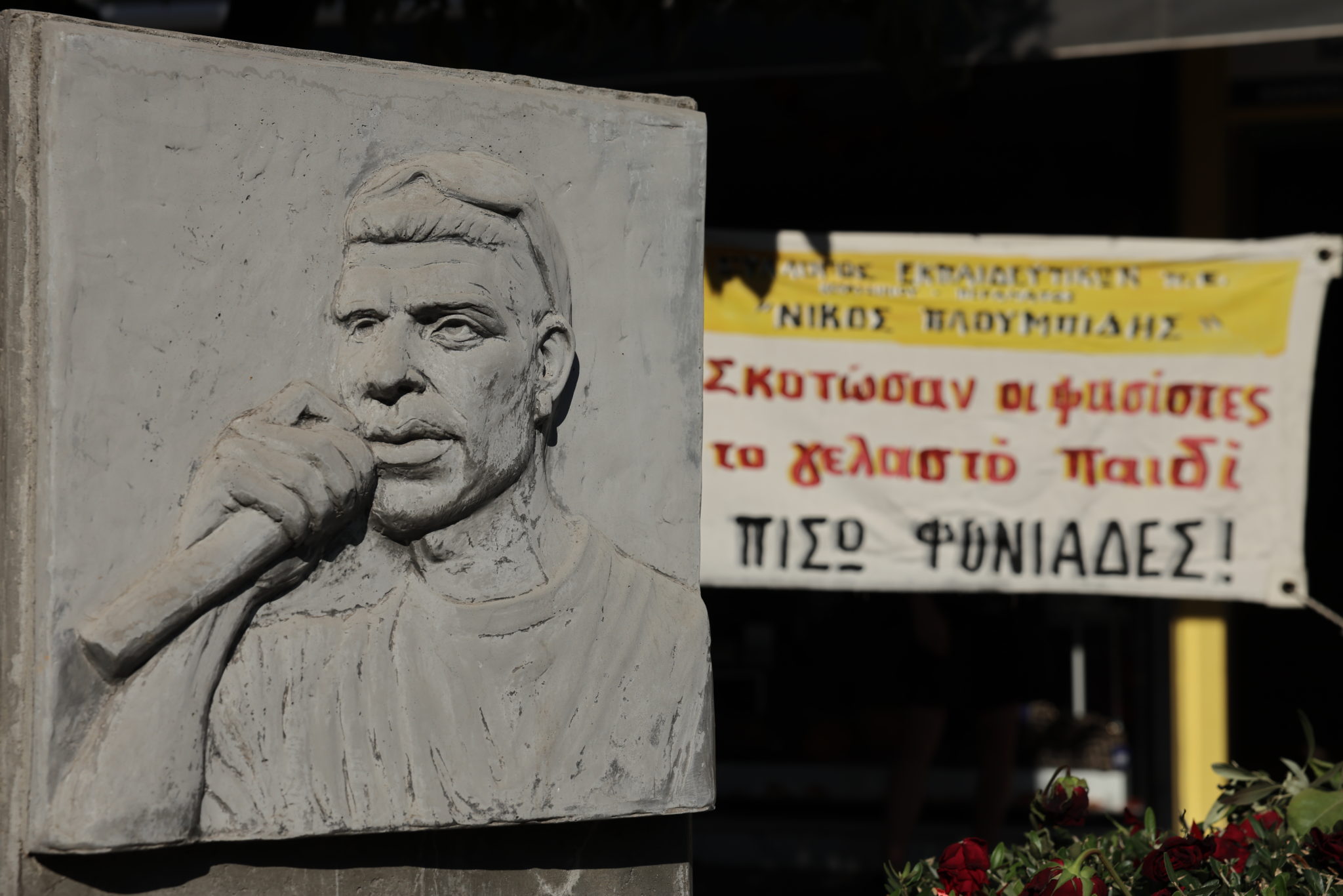 Κερατσίνι: Συγκέντρωση μνήμης για τον Παύλο Φύσσα – ΦΩΤΟ