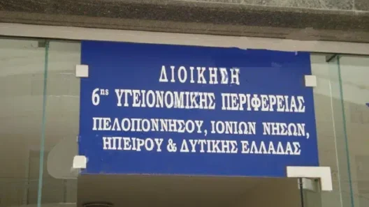 Ιατρικός Σύλλογος Πατρών: «Ανάγκη στρατηγικής αντιμετώπισης των υποστελεχωμένων δομών της 6ης ΥΠΕ»
