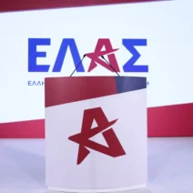 ΕΛ.Α.Σ.: Να δοθούν στη δημοσιότητα τα στοιχεία των ελέγχων μετά την τραγωδία στην Πλάκα 1 ΕΛ.Α.Σ.: Να δοθούν στη δημοσιότητα τα στοιχεία των ελέγχων μετά την τραγωδία στην Πλάκα