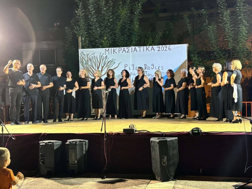 Στα «Μικρασιάτικα 2026» της Πάτρας ο Σύλλογος «Ελλήνων χορός» ΦΩΤΟ