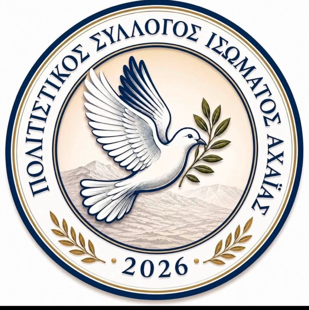 Επανεκκίνηση του Πολιτιστικού Συλλόγου στο Ίσωμα Αχαΐας ΦΩΤΟ