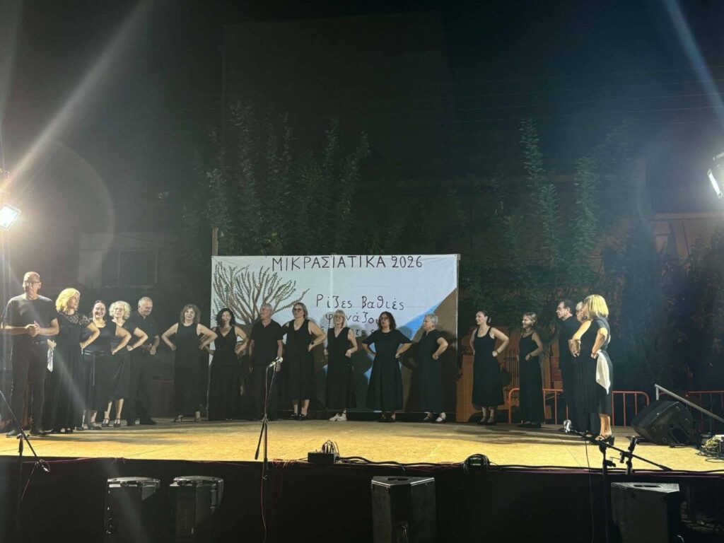 Στα «Μικρασιάτικα 2026» της Πάτρας ο Σύλλογος «Ελλήνων χορός» ΦΩΤΟ