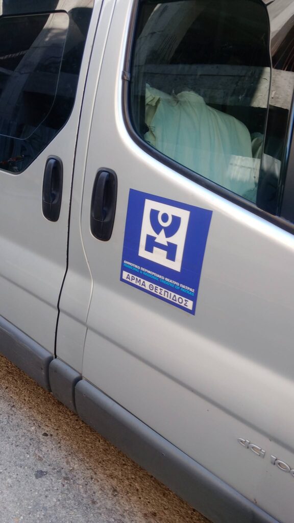 Πάτρα: Δημοτικό όχημα χωρίς πινακίδες σε θέση Ελεγχόμενης στάθμευσης ΦΩΤΟ