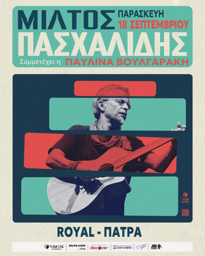 Ο Μίλτος Πασχαλίδης live στο Royal Theater 5 Ο Μίλτος Πασχαλίδης live στο Royal Theater