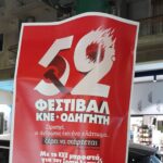 Πάτρα: Η «κόκκινη» αφισορύπανση σε φωτεινούς σηματοδότες επιτρέπεται από τον Δήμο