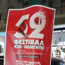 Πάτρα: Η «κόκκινη» αφισορύπανση σε φωτεινούς σηματοδότες επιτρέπεται από τον Δήμο 1 Κόκκινη αφίσα του 52ου Φεστιβάλ ΚΝΕ-Οδηγητή με σφυροδρέπανο και φλε…