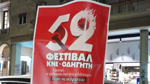Κόκκινη αφίσα του 52ου Φεστιβάλ ΚΝΕ-Οδηγητή με σφυροδρέπανο και φλε…