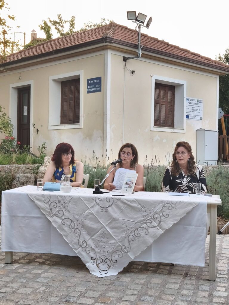 Παρουσίαση του νέου βιβλίου της Σοφίας Αποστολοπούλου στους Αμπελόκηπους Αιγείρας ΦΩΤΟ 9 Παρουσίαση του νέου βιβλίου της Σοφίας Αποστολοπούλου στους Αμπελόκηπους Αιγείρας ΦΩΤΟ