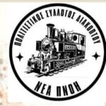 Ο Πολιτιστικός Σύλλογος «Νέα Πνοή» σε Βραδιά Μπουάτ στον Ελαιώνα