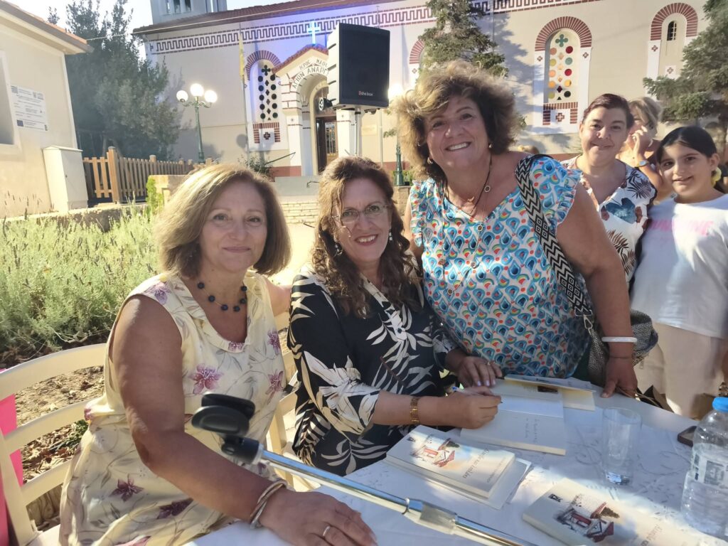 Παρουσίαση του νέου βιβλίου της Σοφίας Αποστολοπούλου στους Αμπελόκηπους Αιγείρας ΦΩΤΟ
