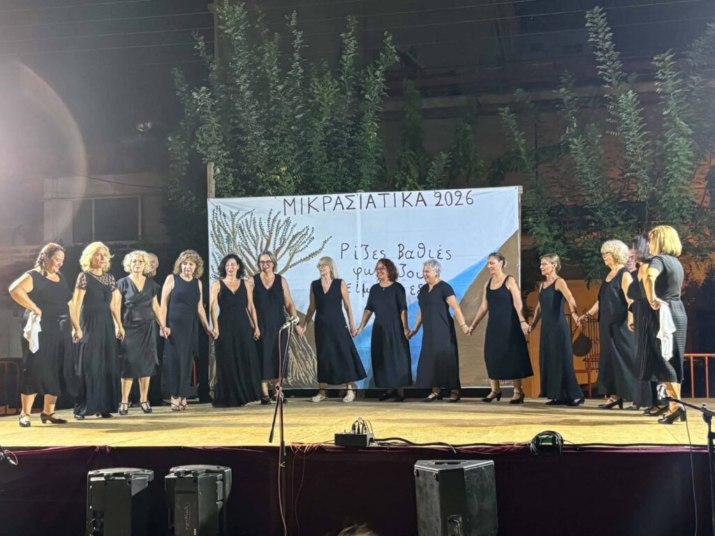 Στα «Μικρασιάτικα 2026» της Πάτρας ο Σύλλογος «Ελλήνων χορός» ΦΩΤΟ